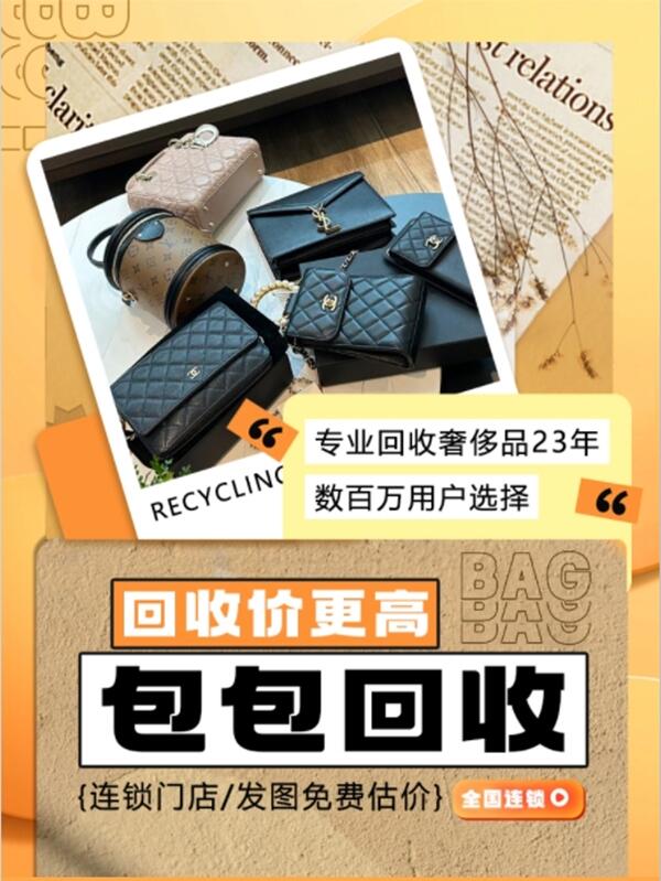 龙安区回收包包