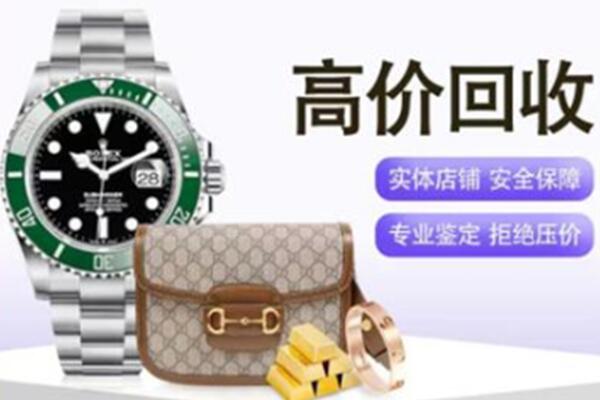 龙安区奢侈品回收